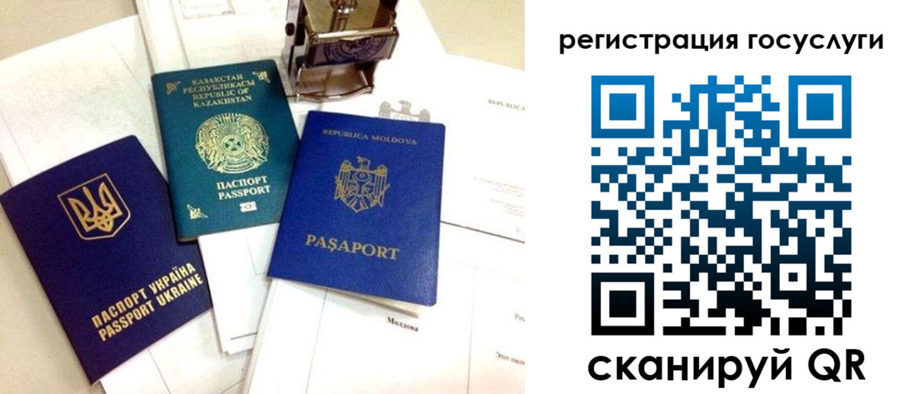 временная регистрация собственник в Котовске
